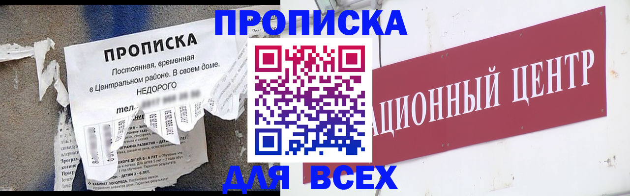 прописка регистрация в Тарко-Сале