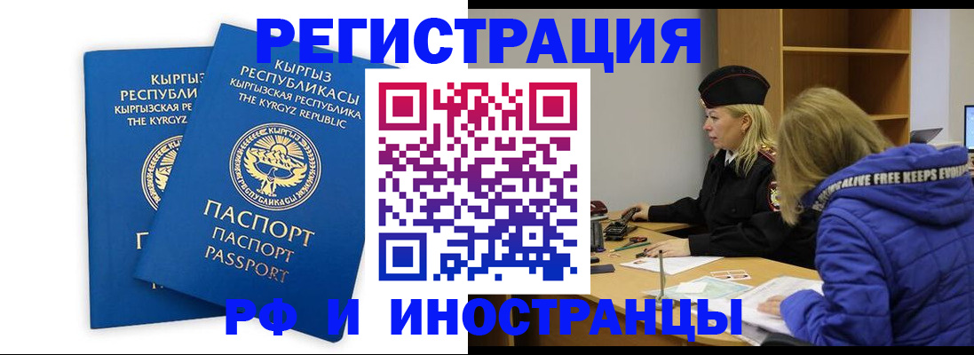 прописка для военкомата в Тарко-Сале
