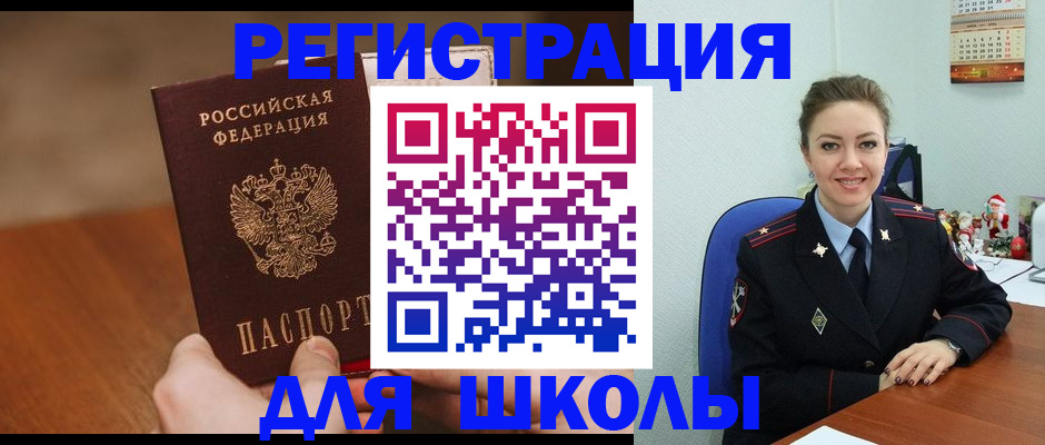 прописка законно в Тарко-Сале